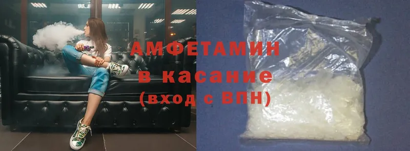 Amphetamine Розовый Усть-Лабинск