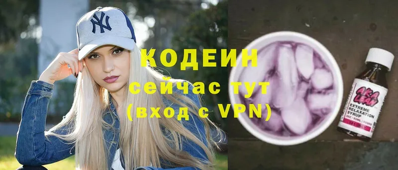 MEGA зеркало  Усть-Лабинск  нарко площадка наркотические препараты  Codein Purple Drank 