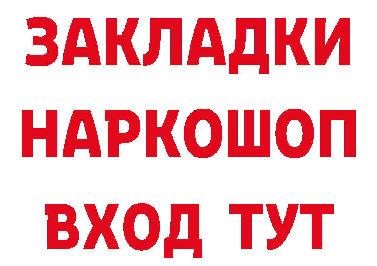 Бутират BDO рабочий сайт shop блэк спрут Усть-Лабинск